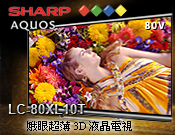 日本  SHARP   液晶電視
